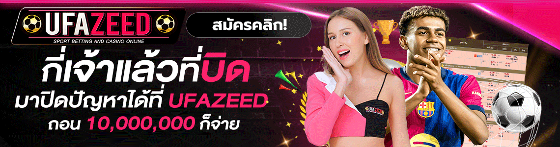 ufazeed ทางเข้า