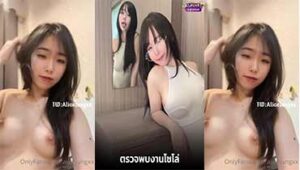 คลิปหลุด alicejungxx หลุดโอลี่แฟนสาวหุ่นบางกรอบนมสวยหีขาวน่าเย็ด