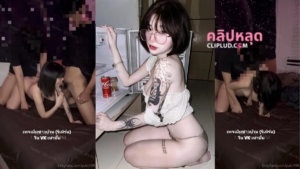 คลิปหลุด Onlyfans yukii199น้องยูกิสาวลีลาเด็ดๆมาแก้ผ้าโชว์หุ่นให้